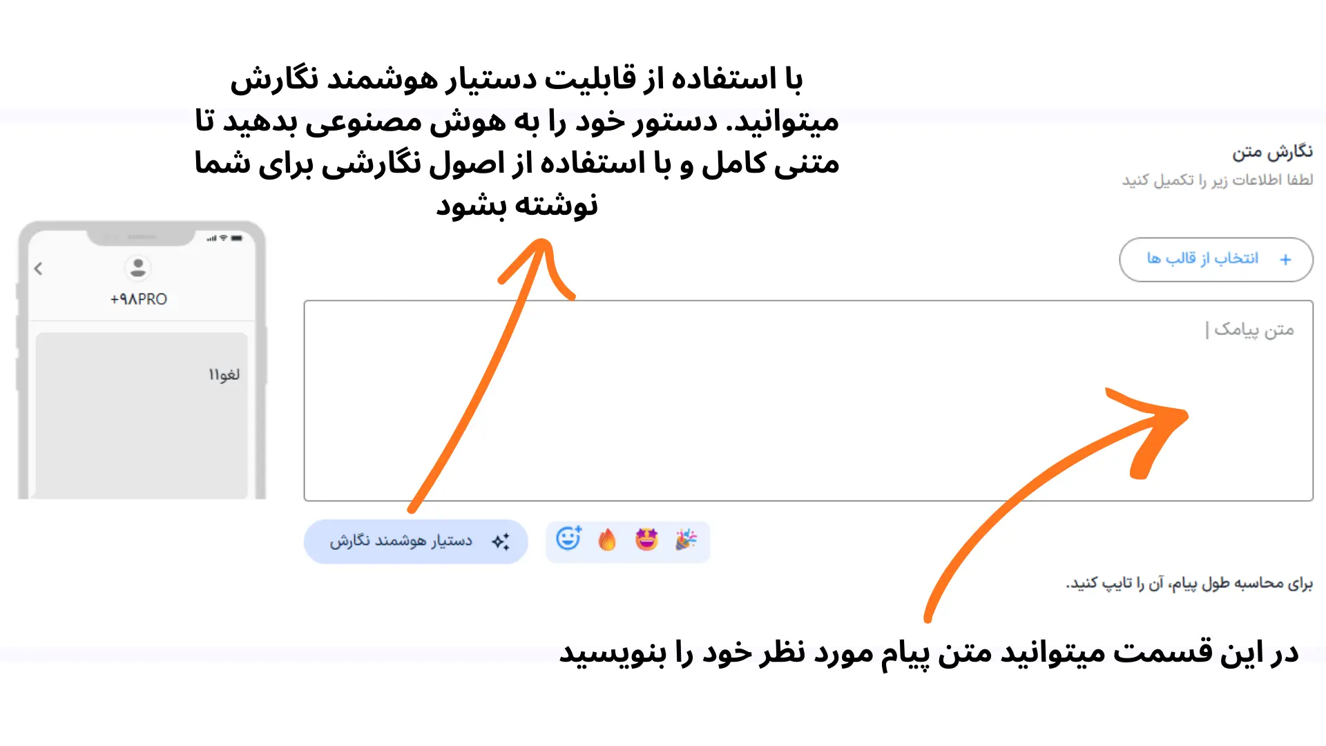 آموزش ارسال پیامک به مشاغل از طریق بانک اصناف