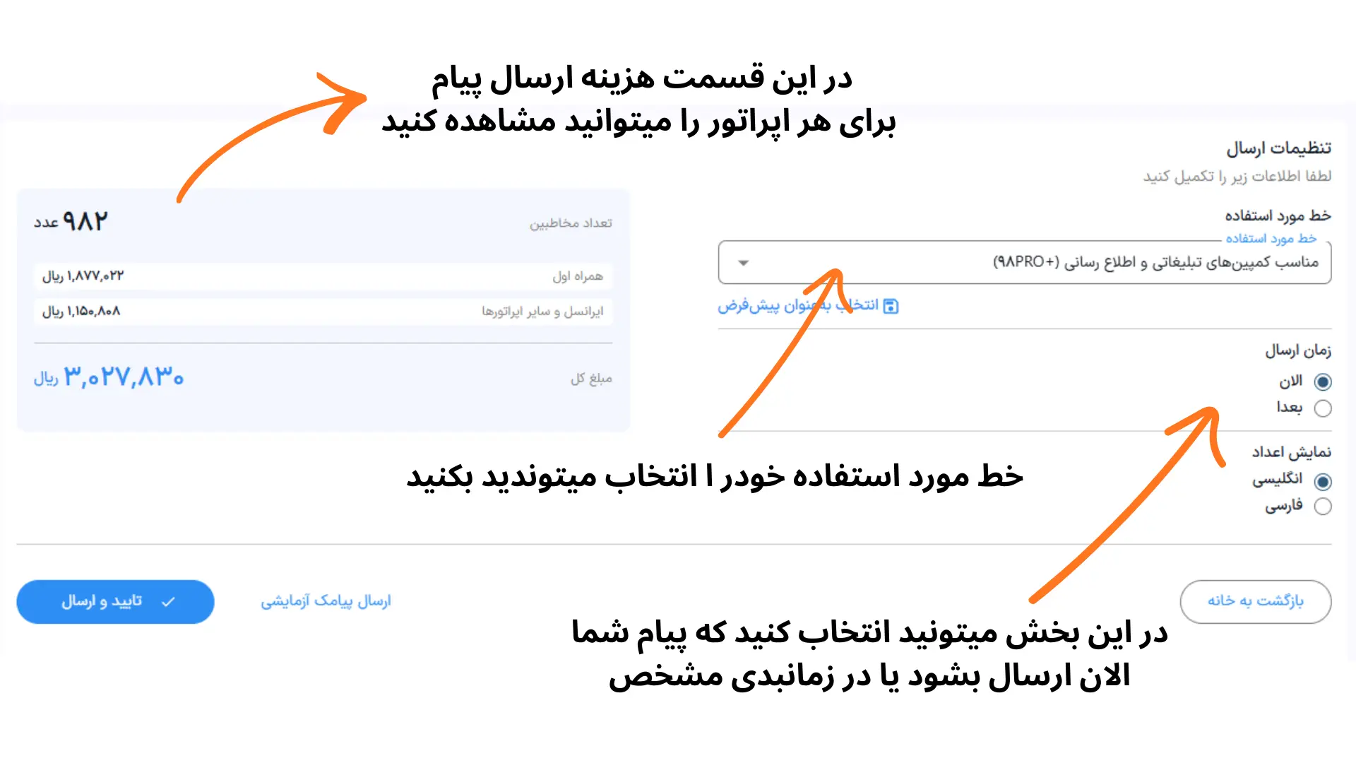 آموزش ارسال پیامک به مشاغل از طریق بانک اصناف